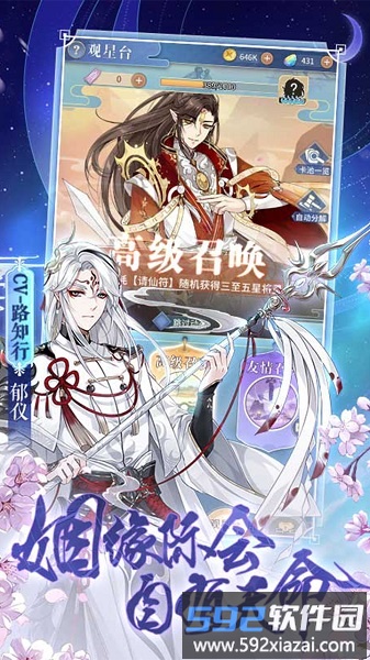 4399河图寻仙记官方版截图3