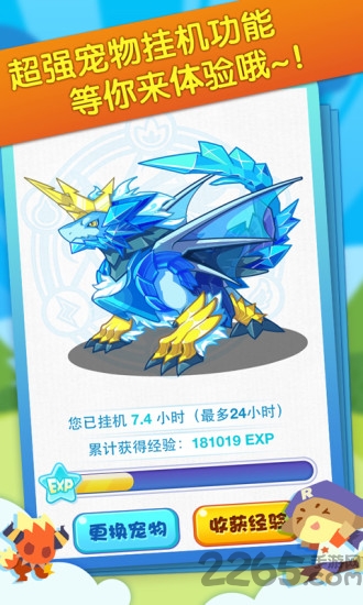 4399洛克王国手机版截图1