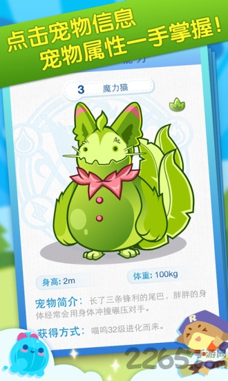 4399洛克王国手机版截图2