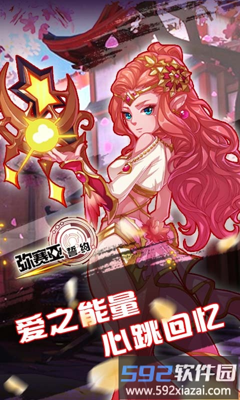 4399游戏弥赛亚誓约截图2