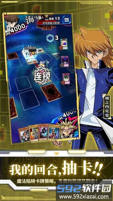 4399游戏王决斗链接截图3