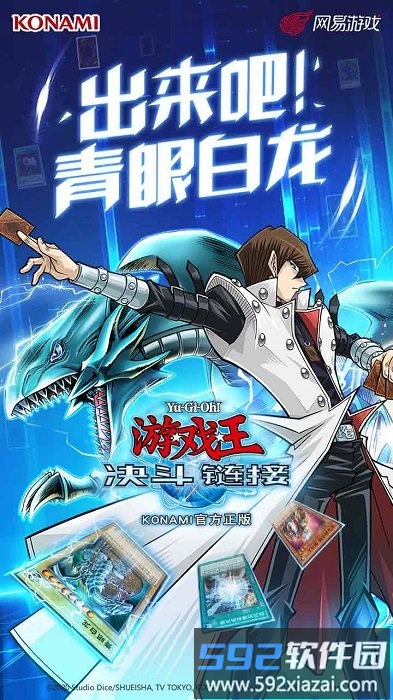 4399游戏王决斗链接截图4