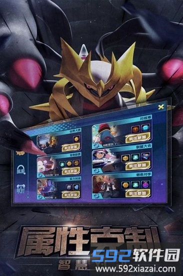 1号玩家口袋训练师截图4