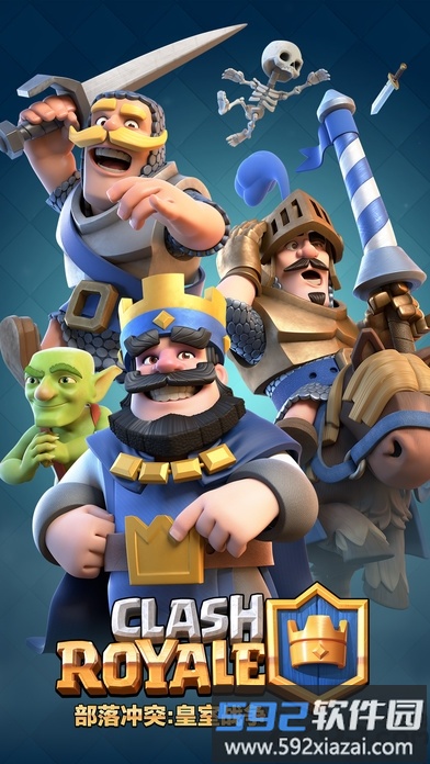 4399游戏盒皇室战争截图3