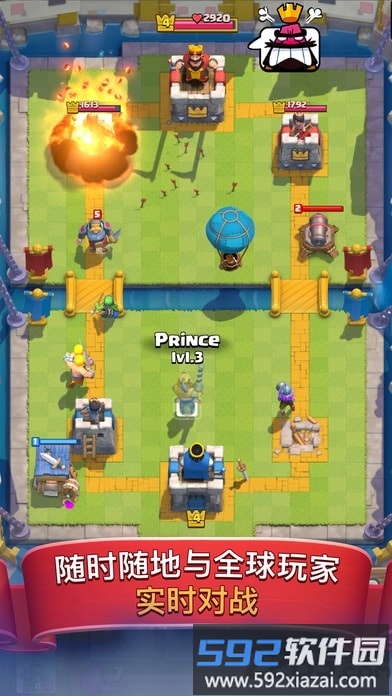 4399游戏盒皇室战争截图4