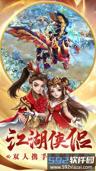 4399热血神剑手游官方版截图1