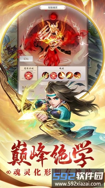 4399热血神剑手游官方版截图2