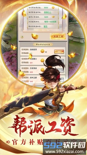 4399热血神剑手游官方版截图4