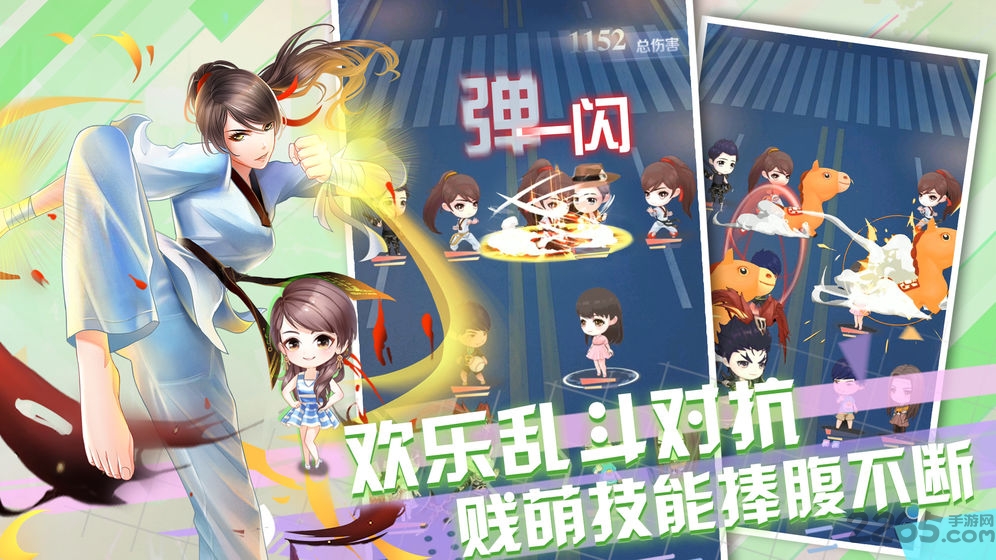 4399爱情公寓手游截图2