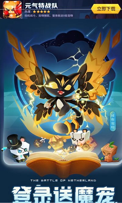 4399版元气特战队最新版截图2
