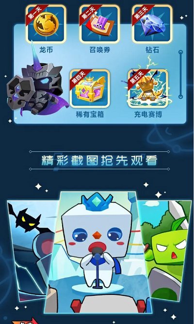 4399版元气特战队最新版截图3