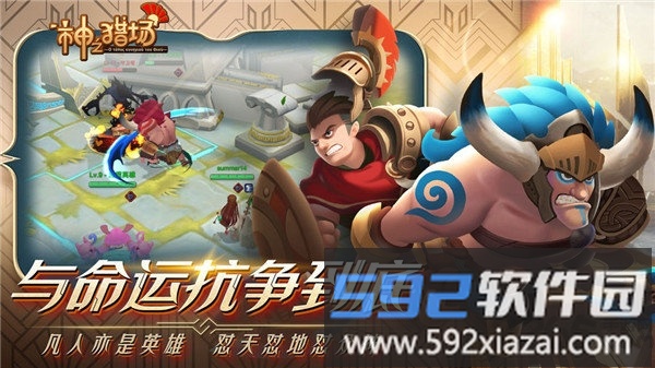 4399版神之猎场截图1