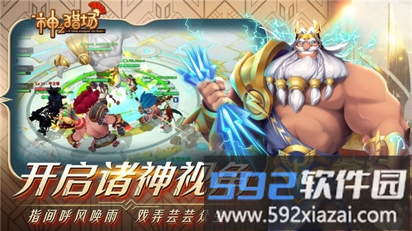 4399版神之猎场截图2