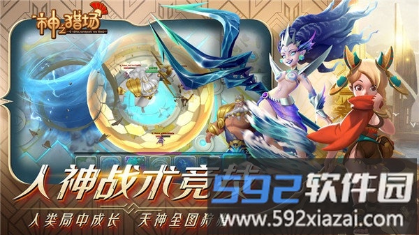 4399版神之猎场截图3