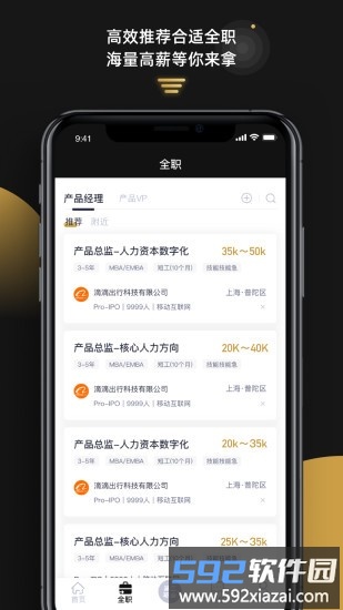 1号职场官方版截图1