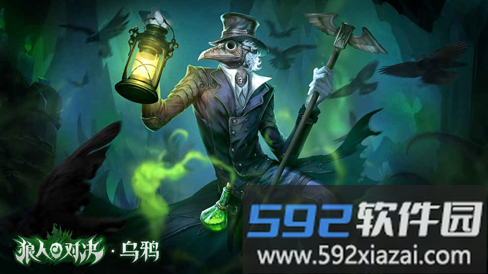 4399狼人对决手游截图1