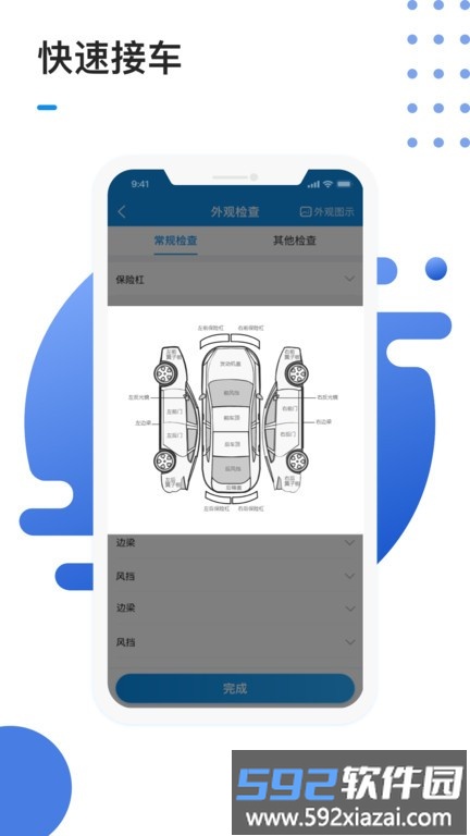 1号车间门店管理系统软件截图2