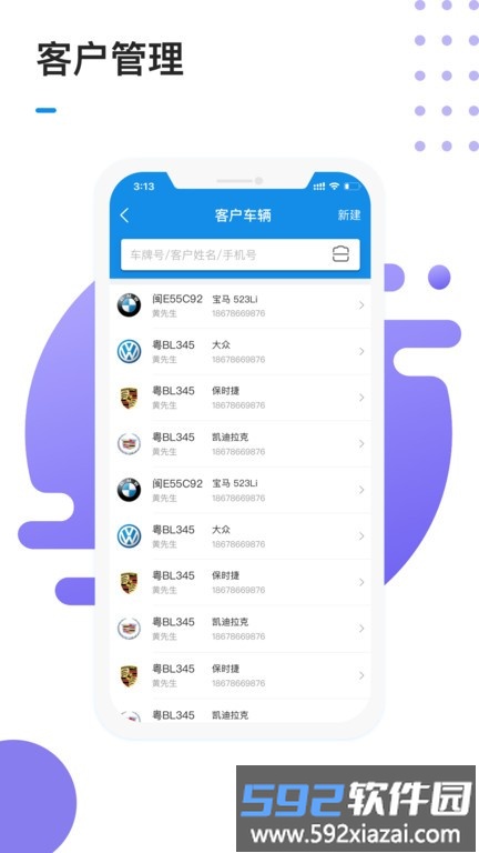1号车间门店管理系统软件截图3