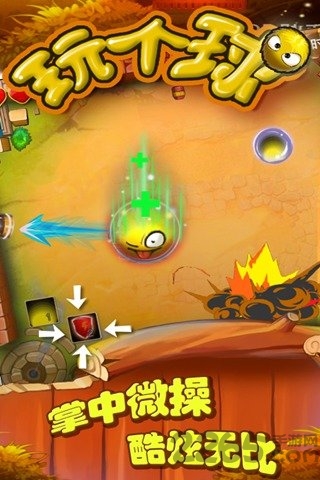 4399玩个球手游截图3