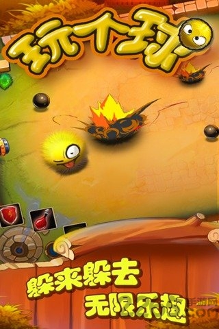 4399玩个球手游截图5