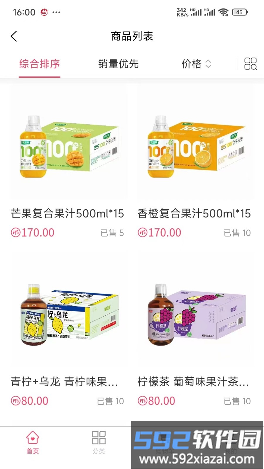 1点滴官方版截图1