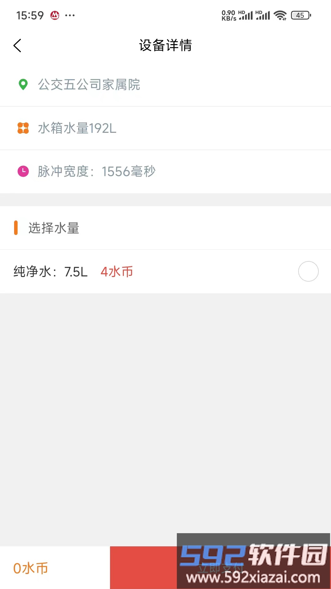 1点滴官方版截图3