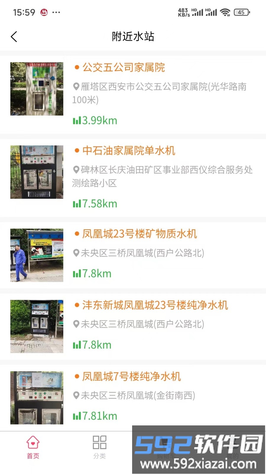 1点滴官方版截图4