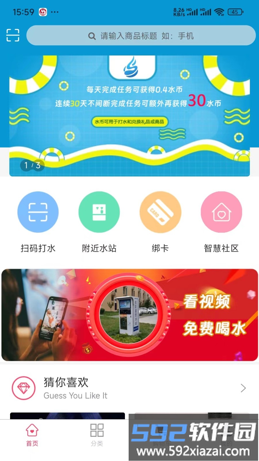 1点滴官方版截图5