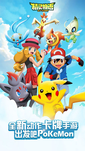 4399精灵物语手机版截图1