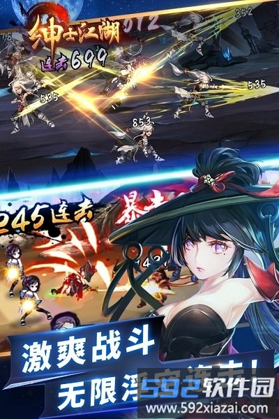 4399绅士江湖内购破解版截图1