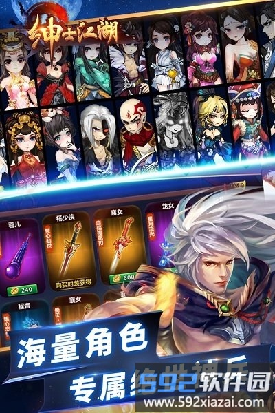 4399绅士江湖内购破解版截图2