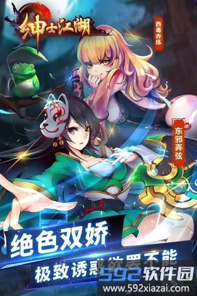 4399绅士江湖内购破解版截图3