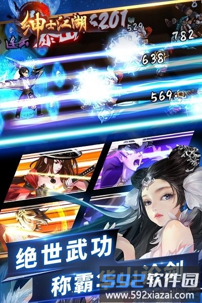 4399绅士江湖内购破解版截图4