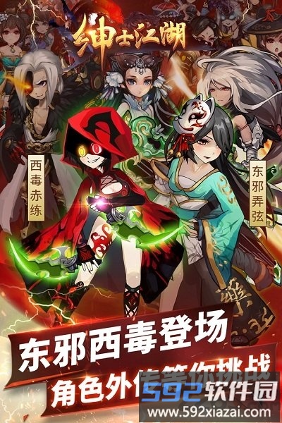 4399绅士江湖内购破解版截图5