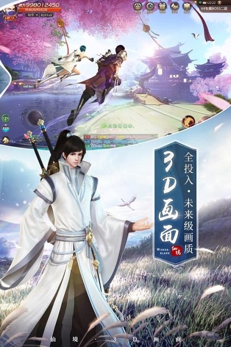 4399绝世仙王手机版截图4