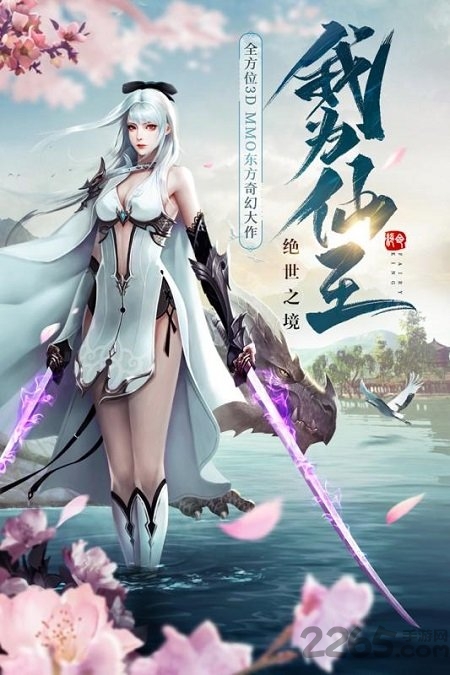 4399绝世仙王手机版截图5