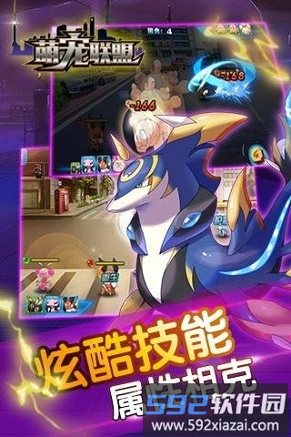 4399萌宠联盟手游截图2