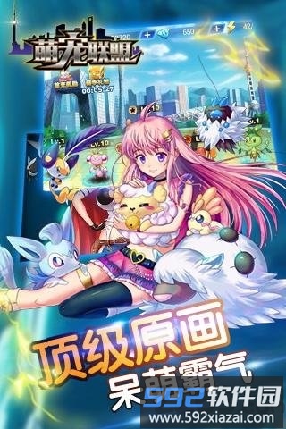 4399萌宠联盟手游截图3