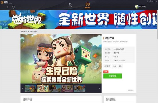 4399趣核手机版(暂未上线)截图1