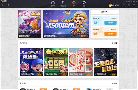 4399趣核手机版(暂未上线)截图2