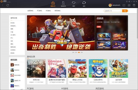 4399趣核手机版(暂未上线)截图3