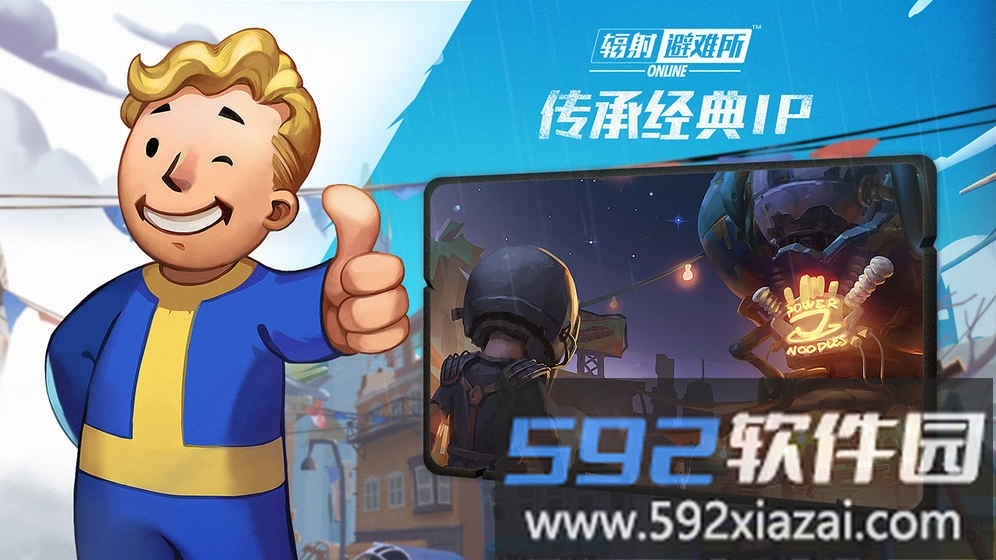 4399辐射避难所官方版截图1