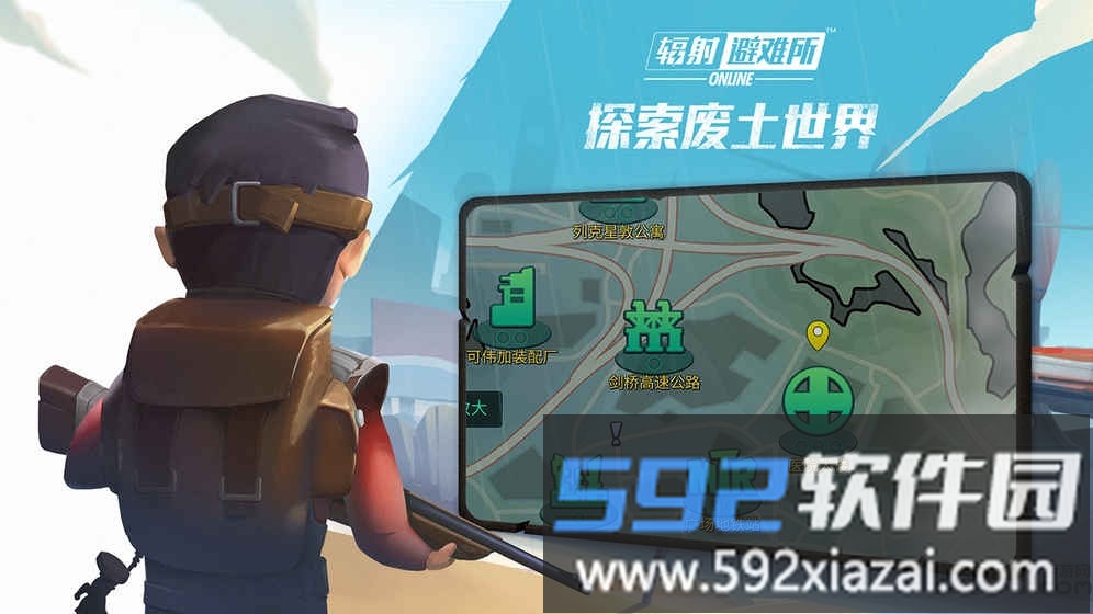 4399辐射避难所官方版截图3