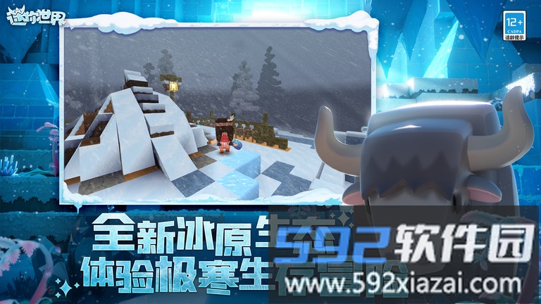 4399迷你世界最新版本截图1