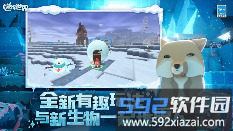 4399迷你世界最新版本截图2