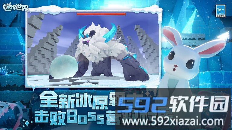 4399迷你世界最新版本截图3