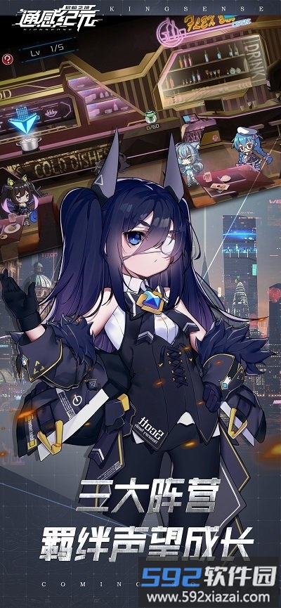 4399通感纪元最新版截图2