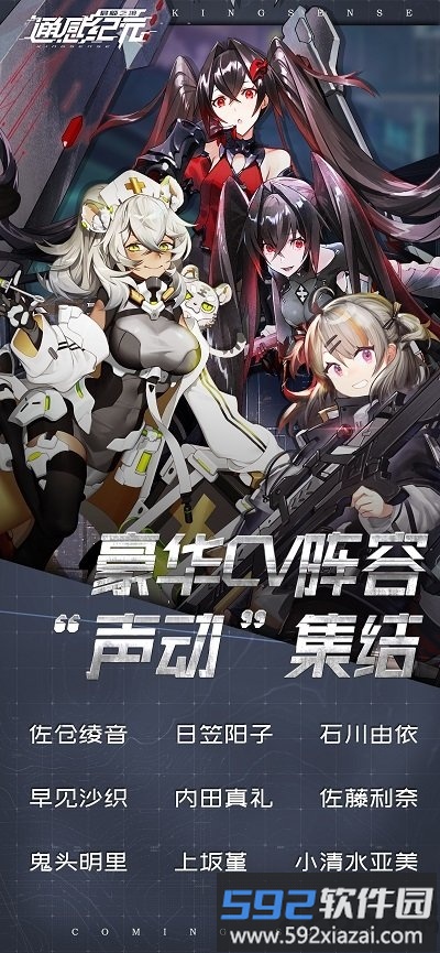 4399通感纪元最新版截图3