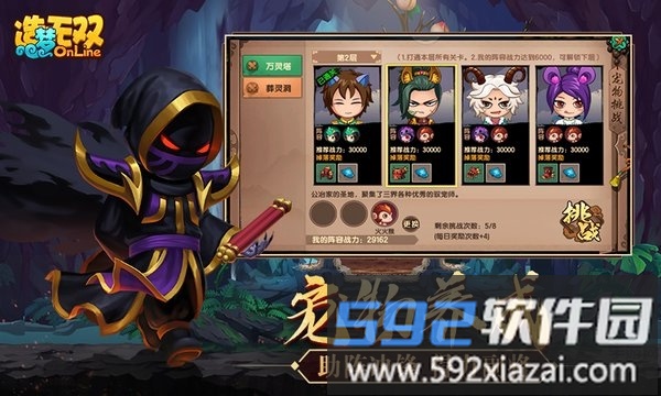 4399造梦无双online正式服截图1