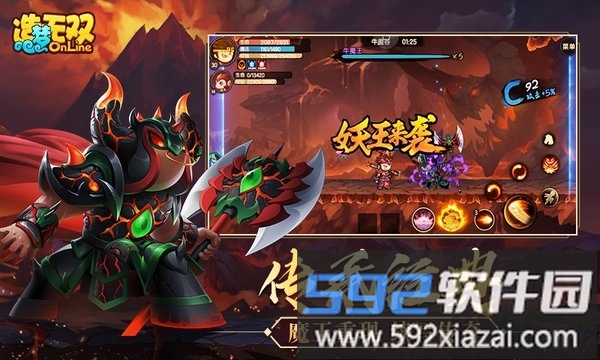 4399造梦无双online正式服截图2